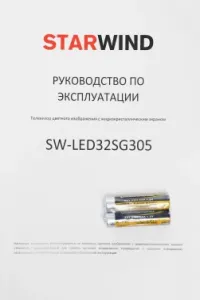  LED Starwind 32 SW-LED32SG305 . Frameless  HD 60Hz DVB-T DVB-T2 DVB-C DVB-S