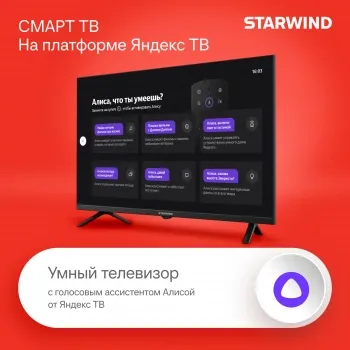  LED Starwind 32 SW-LED32SG305 . Frameless  HD 60Hz DVB-T DVB-T2 DVB-C DVB-S