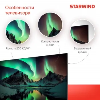  LED Starwind 32 SW-LED32SG305 . Frameless  HD 60Hz DVB-T DVB-T2 DVB-C DVB-S