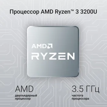  Digma EVE A5820 Ryzen 3 3200U 16Gb SSD512Gb AMD Radeon 15.6 IPS FHD (1920x1080) Windows 11 