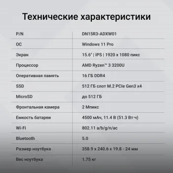  Digma EVE A5820 Ryzen 3 3200U 16Gb SSD512Gb AMD Radeon 15.6 IPS FHD (1920x1080) Windows 11 