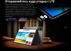  Teclast T50Plus Tiger T620 (2.0) 8C RAM6Gb ROM256Gb 10.95 IPS 1920x1200 4G 2Sim Android 14 