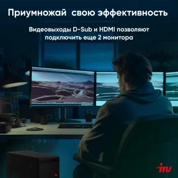  IRU Home 310H6SE MT i3 13100 (3.4) 8Gb SSD256Gb UHDG 730 Free DOS GbitEth 400W  (2032024)