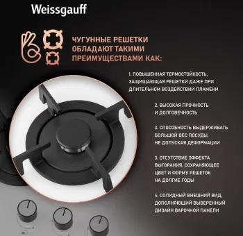    WEISSGAUFF HG 430 WGV