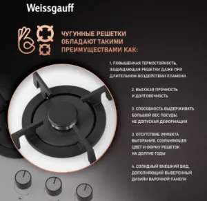    WEISSGAUFF HG 430 WGV