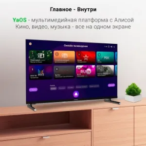  LED Digma 32 DM-LED32SBB32 . Frameless  HD 60Hz DVB-T DVB-T2 DVB-C DVB-S DV