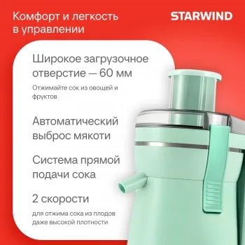   Starwind SJ2326 750 ..:400.