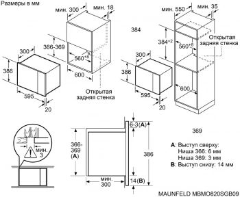    MAUNFELD MBMO820SGB09