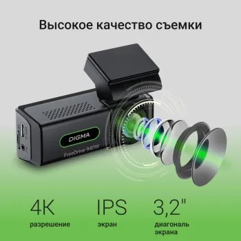  Digma FreeDrive 940W  8Mpix 2160x3840 170. Allwinner