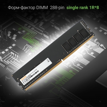   Digma 4Gb DDR4 2666MHz DIMM DGMAD42666004S RTL PC4-21300 CL19 DIMM 288-pin 1.2 s