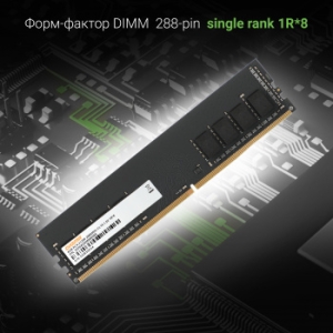   Digma 4Gb DDR4 2666MHz DIMM DGMAD42666004S RTL PC4-21300 CL19 DIMM 288-pin 1.2 s