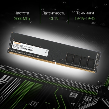   Digma 4Gb DDR4 2666MHz DIMM DGMAD42666004S RTL PC4-21300 CL19 DIMM 288-pin 1.2 s