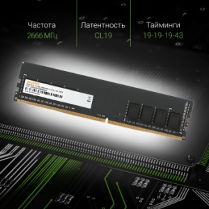   Digma 4Gb DDR4 2666MHz DIMM DGMAD42666004S RTL PC4-21300 CL19 DIMM 288-pin 1.2 s