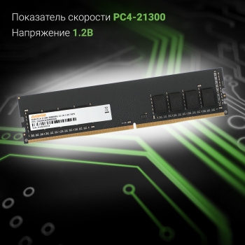   Digma 4Gb DDR4 2666MHz DIMM DGMAD42666004S RTL PC4-21300 CL19 DIMM 288-pin 1.2 s