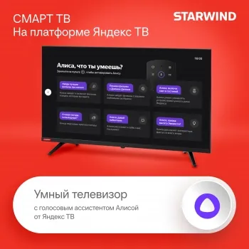  Starwind 32 SW-LED32SG300 LED HD Smart