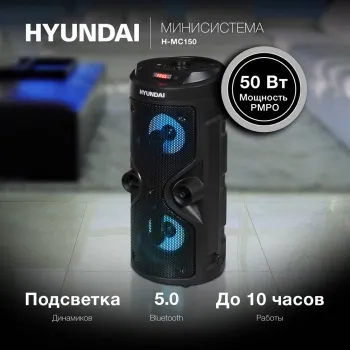  Hyundai H-MC150  50/FM/USB/BT/SD/MMC