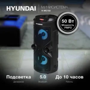  Hyundai H-MC150  50/FM/USB/BT/SD/MMC