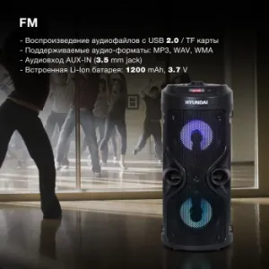  Hyundai H-MC150  50/FM/USB/BT/SD/MMC