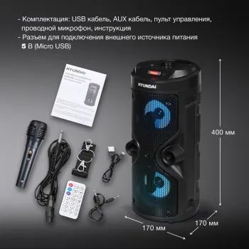  Hyundai H-MC150  50/FM/USB/BT/SD/MMC