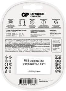   GP Rechargeable 411-270AAHCCS-2CR1 AA/AAA NiMH 2700mAh (4) 