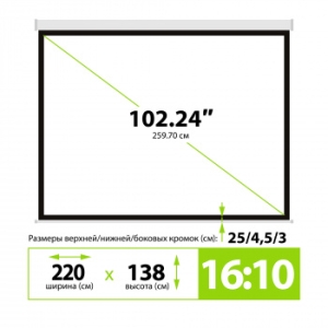  Cactus 138x220 MotoExpert CS-PSME-220x138-WT 16:10 -   (