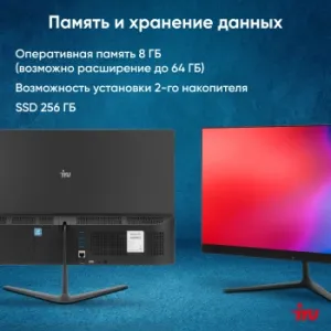  IRU P233 23.8 Full HD i3 1005G1 (1.2) 8Gb SSD256Gb CR noOS GbitEth WiFi BT 120W Cam 