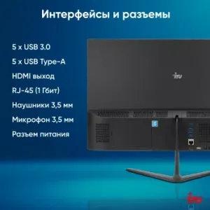  IRU P233 23.8 Full HD i3 1005G1 (1.2) 8Gb SSD256Gb CR noOS GbitEth WiFi BT 120W Cam 