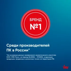  IRU P233 23.8 Full HD i3 1005G1 (1.2) 8Gb SSD256Gb CR noOS GbitEth WiFi BT 120W Cam 