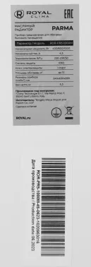   Royal Clima Parma ROR-PR5-1000M 1000 /
