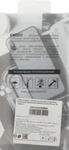  (-) GRESSO Meridian,  iPhone 13,  [gr17aaae8890]
