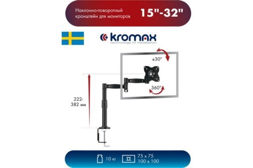    Kromax OFFICE-2 15-32  10 
