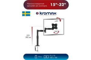    Kromax OFFICE-2 15-32  10 