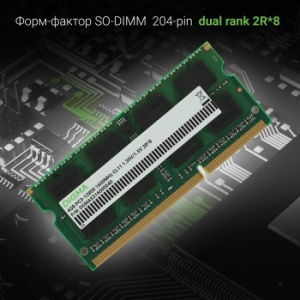   Digma 4Gb DDR3 1600MHz DGMAS31600004D RTL PC3-12800 CL11 SO-DIMM 204-pin 1.5 dua