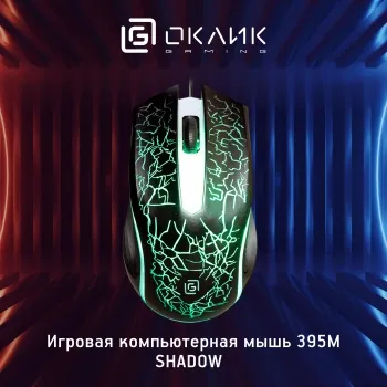  Oklick 395M   (1500dpi) USB (2but)