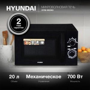   Hyundai HYM-M2063 20. 700 /