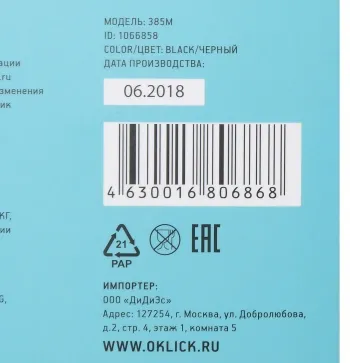  Oklick 385M   (1000dpi) USB   (2but)