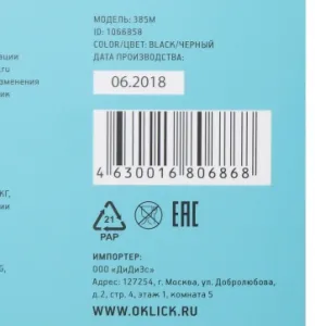  Oklick 385M   (1000dpi) USB   (2but)