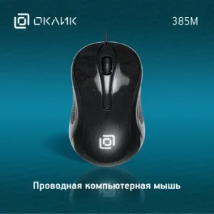  Oklick 385M   (1000dpi) USB   (2but)