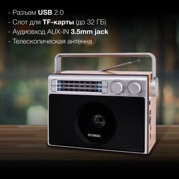   Hyundai H-SRS105  USB SD/microSD