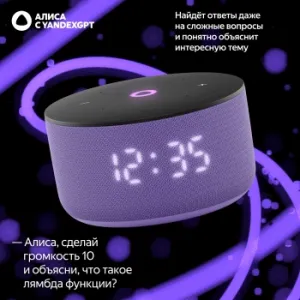   Yandex   3   12W 1.0 BT/Wi-Fi (YNDX-00027LIL)