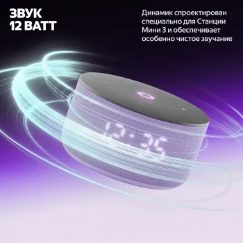   Yandex   3   12W 1.0 BT/Wi-Fi (YNDX-00027LIL)
