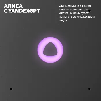   Yandex   3   12W 1.0 BT/Wi-Fi (YNDX-00027LIL)