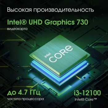  Digma Pro Unity 23.8 Full HD i3 12100 (3.3) 16Gb SSD512Gb UHDG CR Windows 11 Professional 