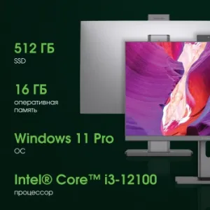  Digma Pro Unity 23.8 Full HD i3 12100 (3.3) 16Gb SSD512Gb UHDG CR Windows 11 Professional 