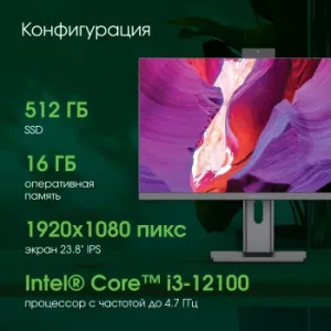  Digma Pro Unity 23.8 Full HD i3 12100 (3.3) 16Gb SSD512Gb UHDG CR Windows 11 Professional 