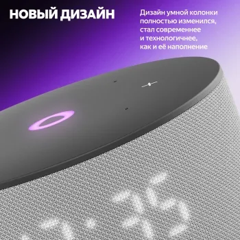   Yandex   3   12W 1.0 BT/Wi-Fi (YNDX-00027GRY)