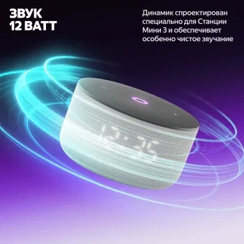  Yandex   3   12W 1.0 BT/Wi-Fi (YNDX-00027GRY)