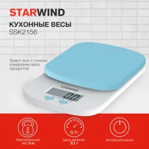    Starwind SSK2156 .:2 