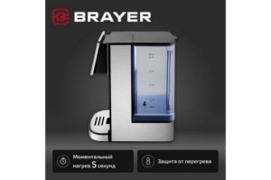  BRAYER BR6002