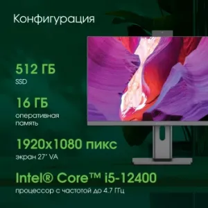  Digma Pro Unity 27 Full HD i5 12400 (2.5) 16Gb SSD512Gb UHDG CR Windows 11 Professional Gb